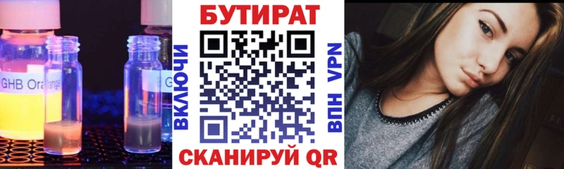 мега как зайти  Пойковский  Бутират BDO 