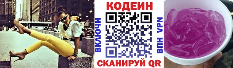 нарко площадка формула  Пойковский  Кодеиновый сироп Lean напиток Lean (лин)  наркотики 