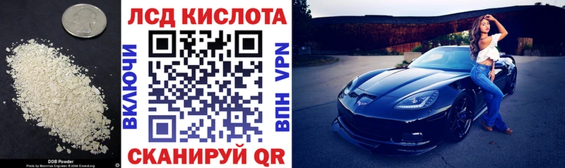 Лсд 25 экстази кислота  Пойковский 